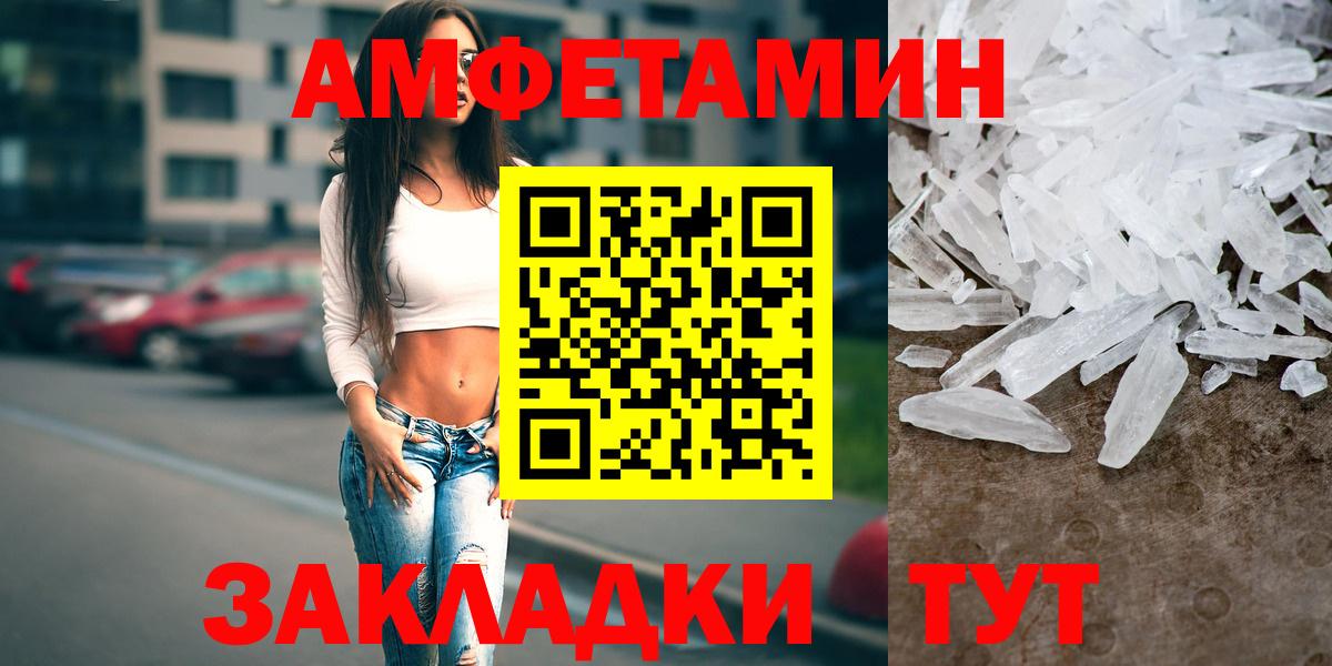 Добрянка  Амфетамин  Вход с VPN  Amphetamine  Амфетамин Premium 