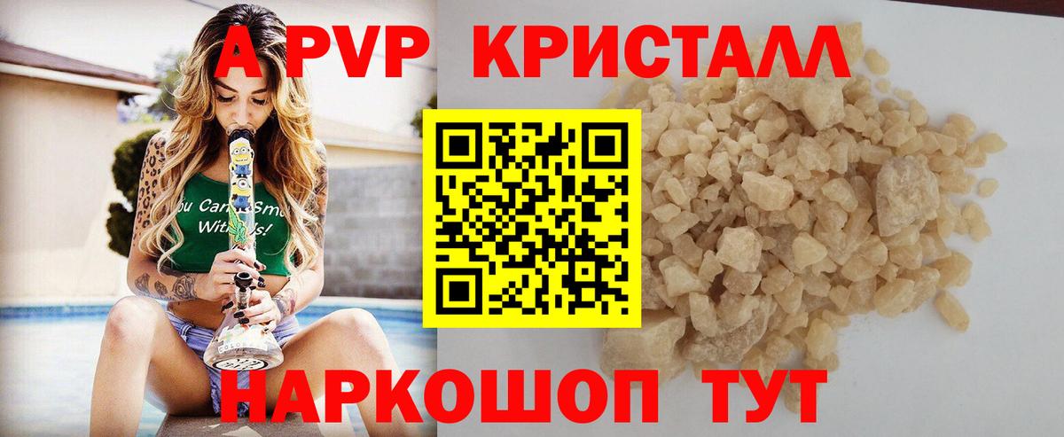 Alpha-PVP СК КРИС Добрянка