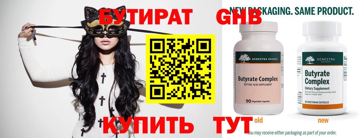 БУТИРАТ оксана  Бутират  Добрянка  Вход с VPN 