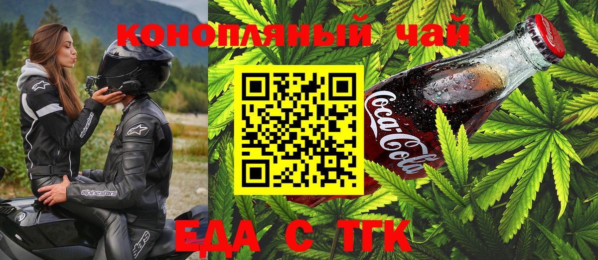 Cannafood конопля Добрянка