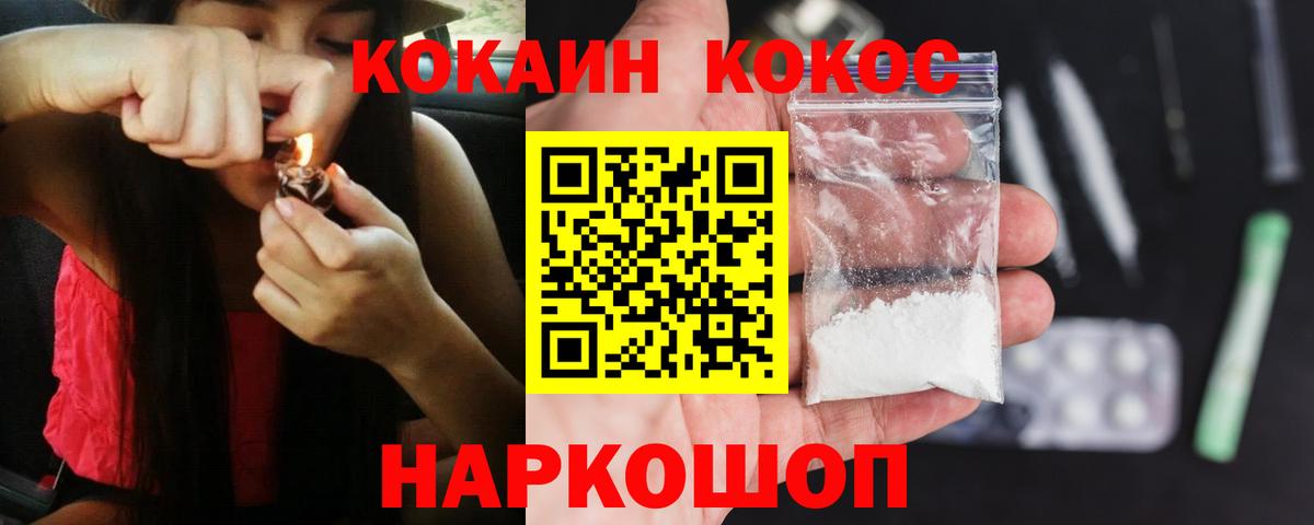 КОКАИН Перу Добрянка