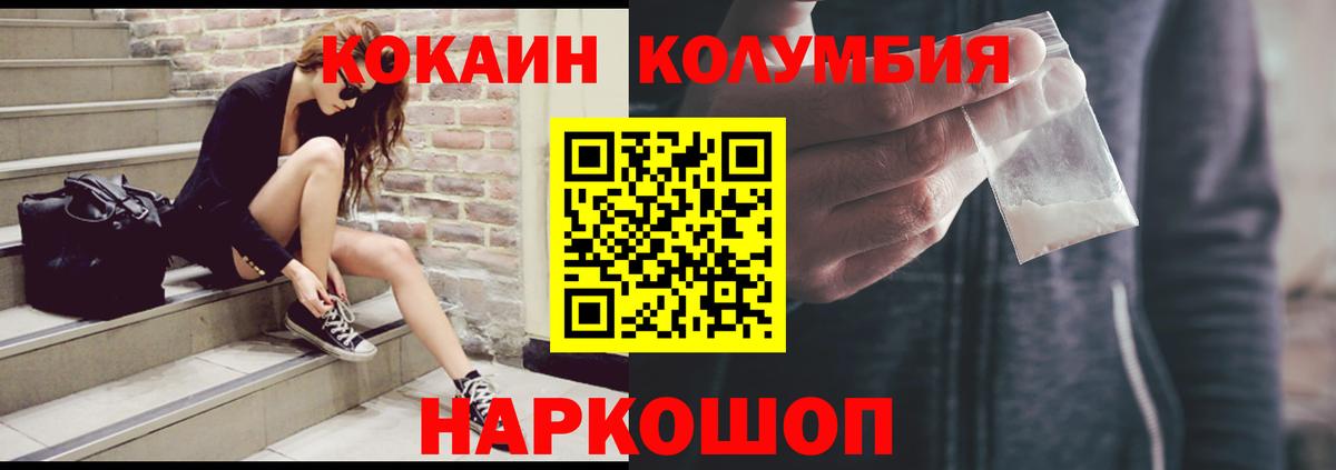 КОКАИН 99%  Вход с VPN  Добрянка  COCAIN 98% 