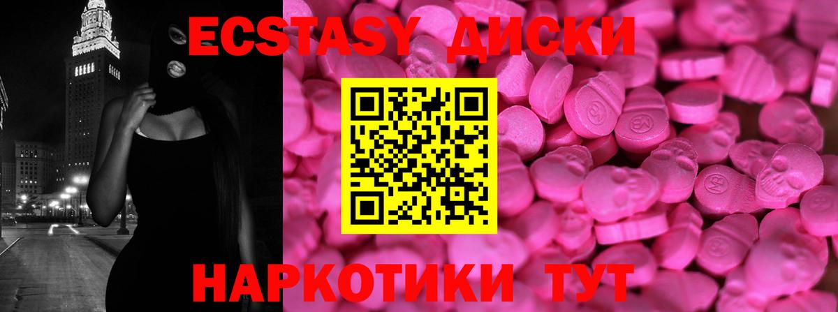 Добрянка  ЭКСТАЗИ  Вход с VPN  Экстази Punisher 