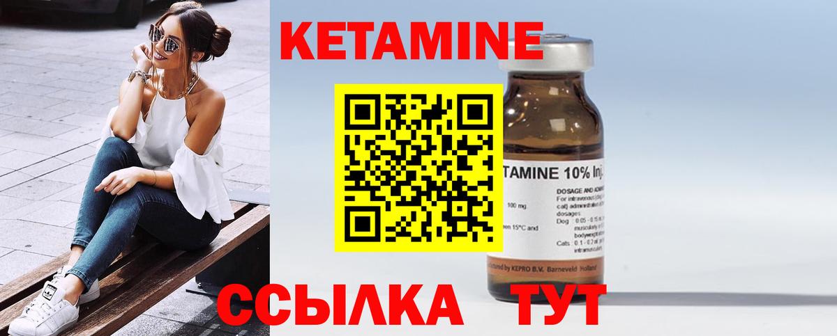 КЕТАМИН VHQ Добрянка