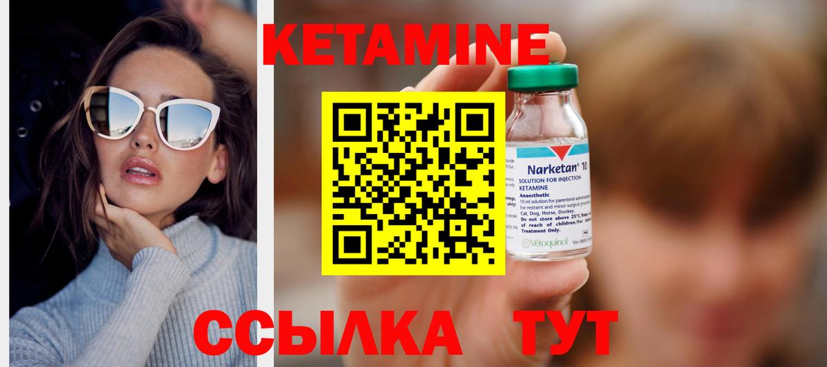 КЕТАМИН VHQ  Вход с VPN  Добрянка 