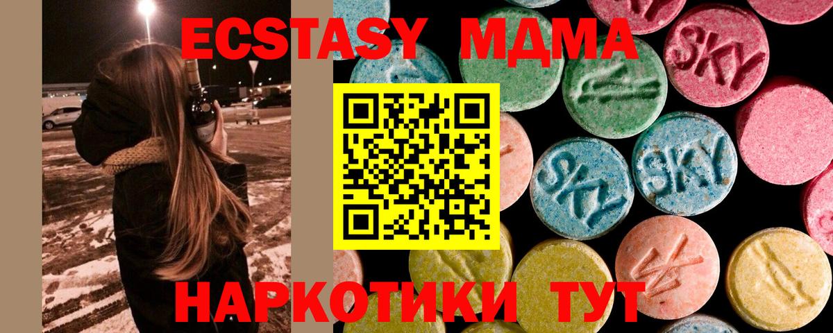 MDMA  МДМА кристаллы  Вход с VPN  Добрянка 