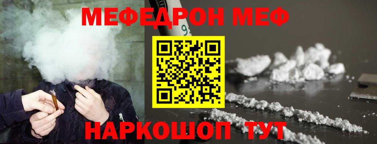 Меф кристаллы Добрянка