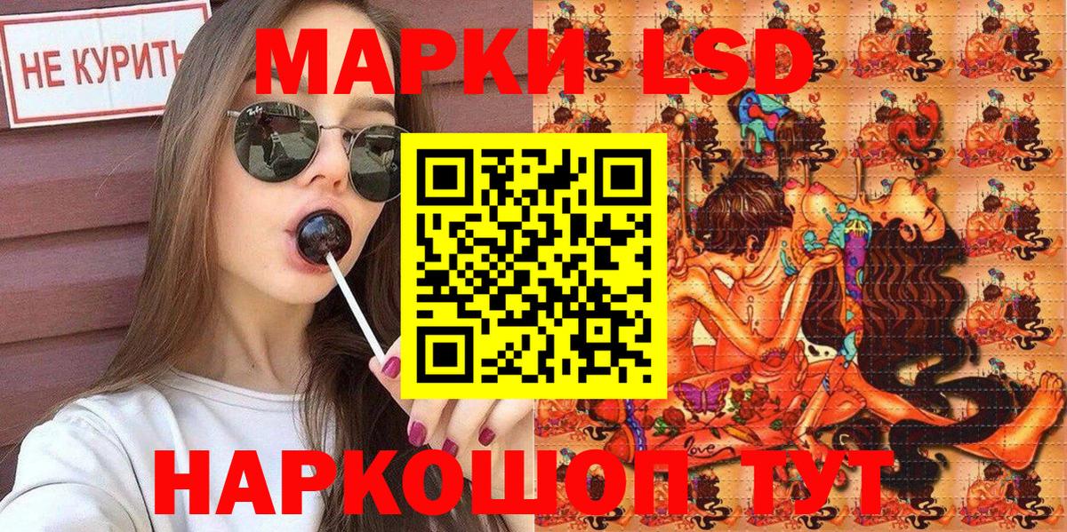 Наркотические марки 1,5мг Добрянка