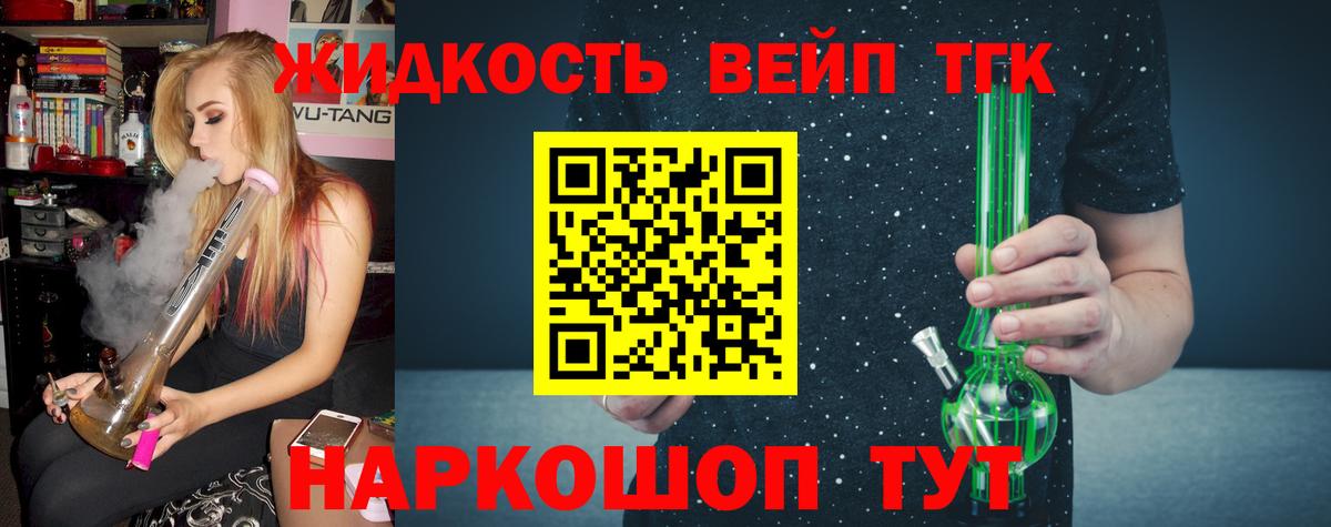 Дистиллят ТГК концентрат  Дистиллят ТГК Wax  Вход с VPN  Добрянка 