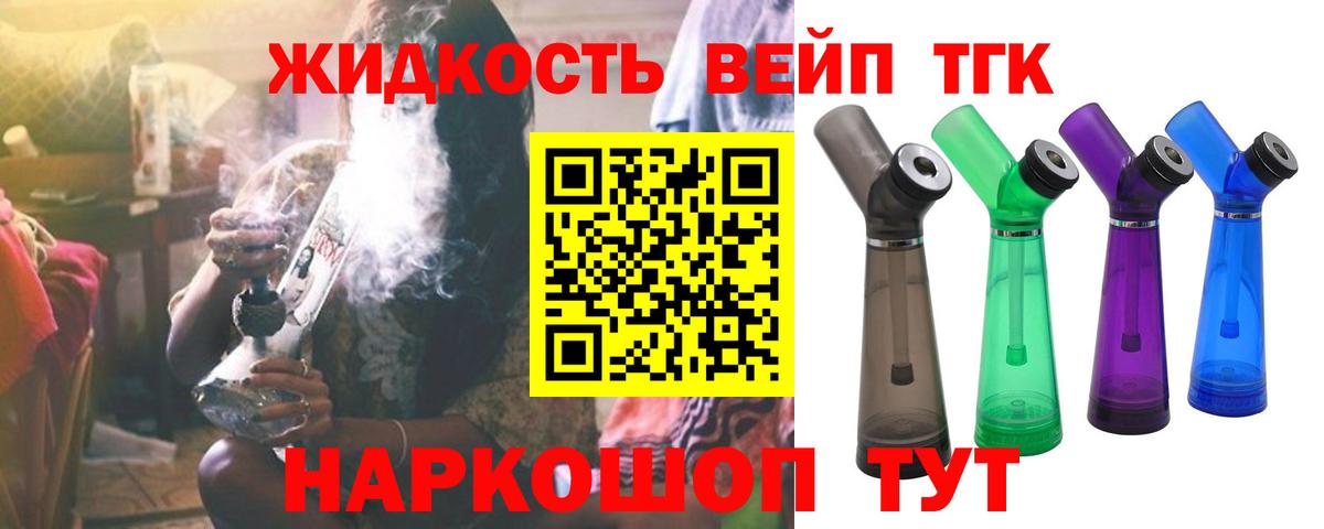 Дистиллят ТГК вейп Добрянка