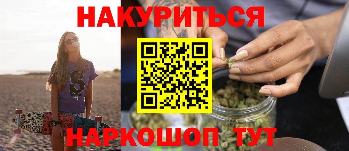Шишки марихуана AK-47 Добрянка