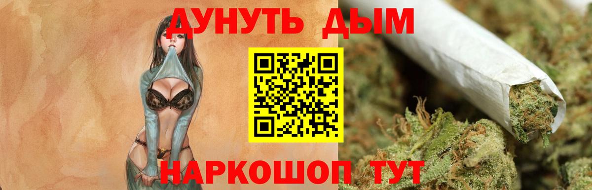 Добрянка  МАРИХУАНА LSD WEED  Вход с VPN  Бошки марихуана ГИДРОПОН 